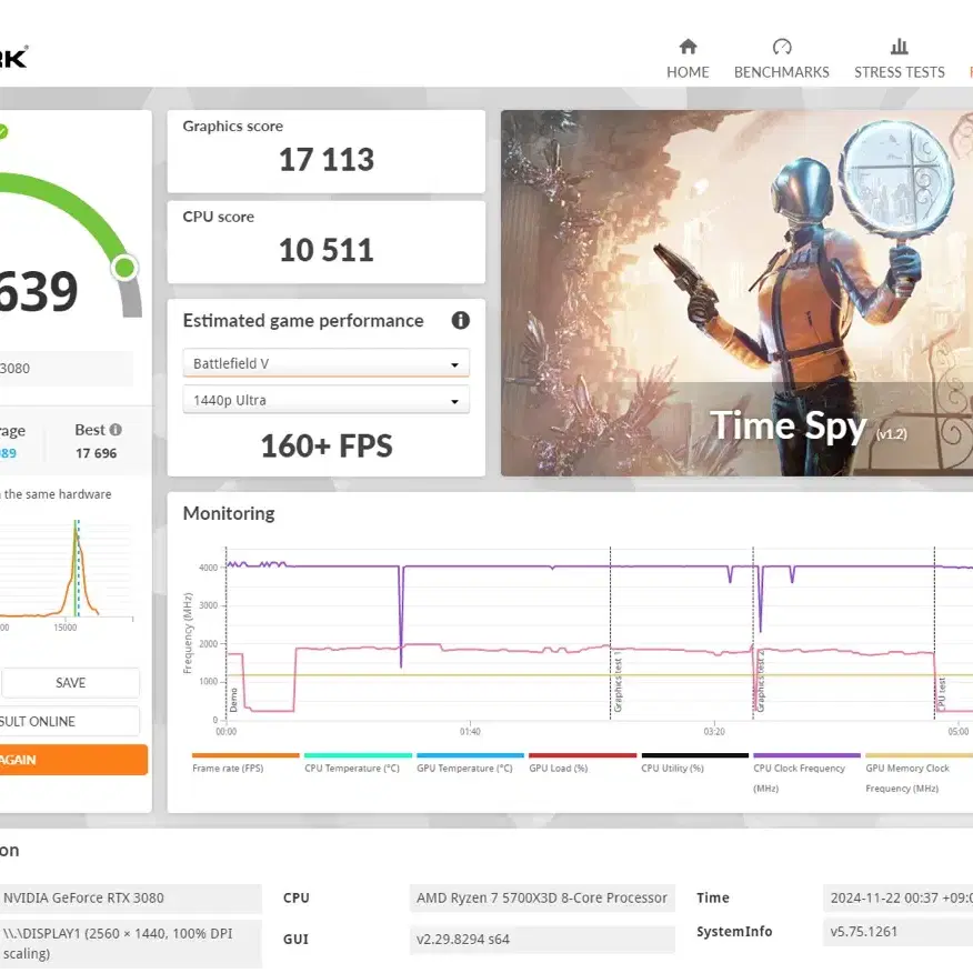 라이젠 5700X3D / RTX3080 고사양 게이밍 컴퓨터