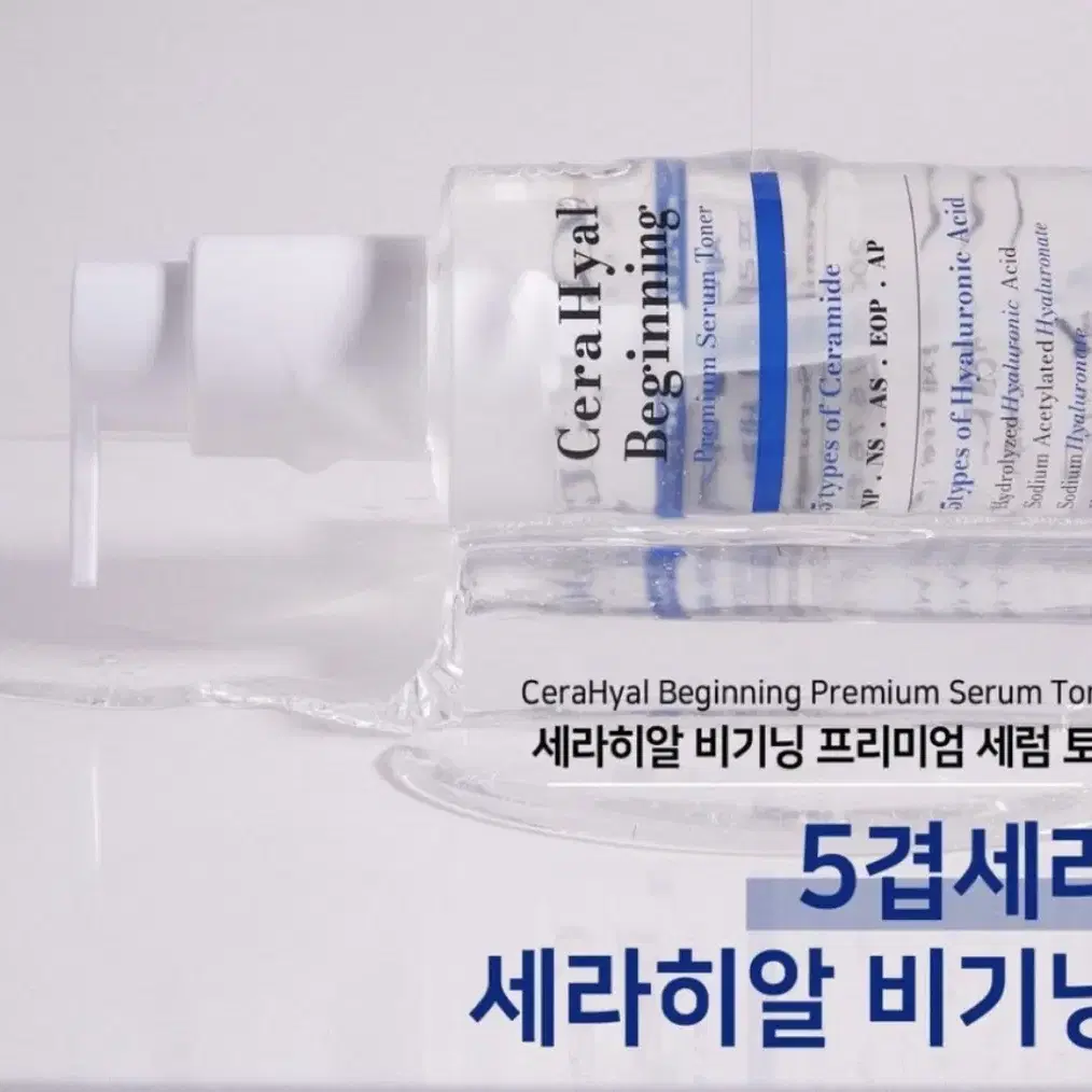 바이더퀄리티 세라히알비기닝 토너 500ml