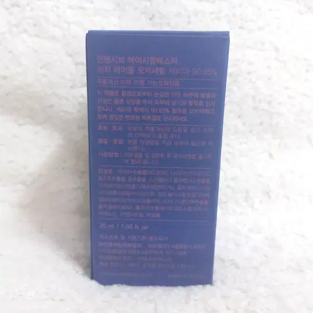 체르엠 인텐시브 에이치엠에스씨 위치 헤이즐 모카 세럼 캐비아 30ml