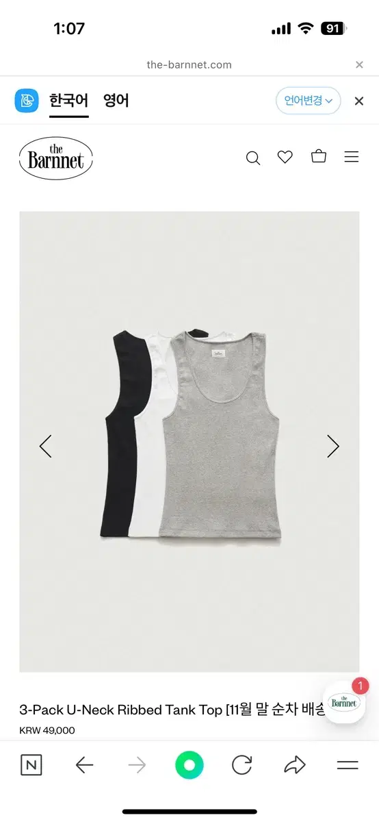 더바넷 3-Pack U-Neck Ribbed Tank Top