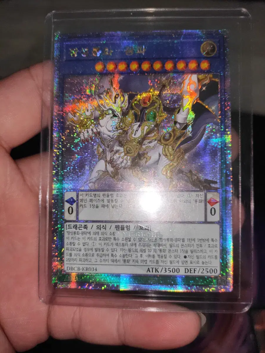 Yu-Gi-Oh Korean Edition Changseong Ryonghwa - Kwangpa QC Secret Rare DBCB-KR034