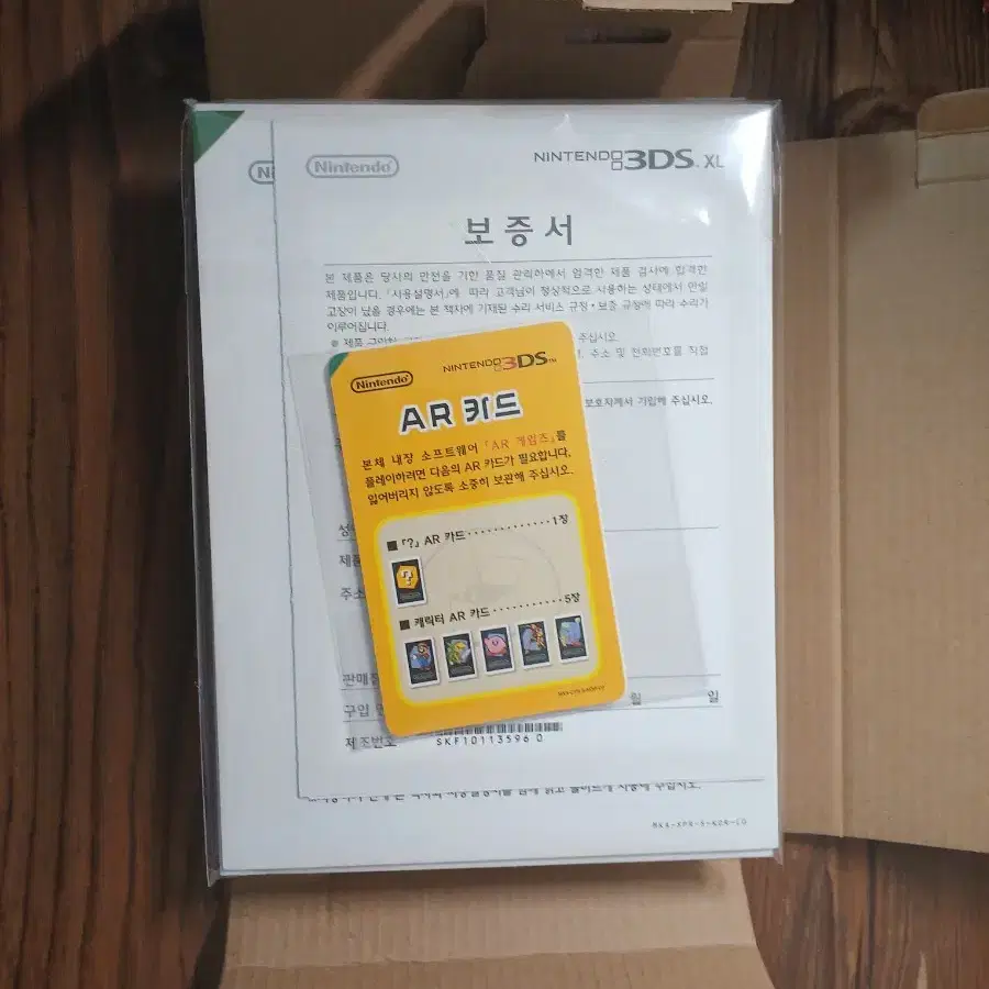 닌텐도 3DS XL