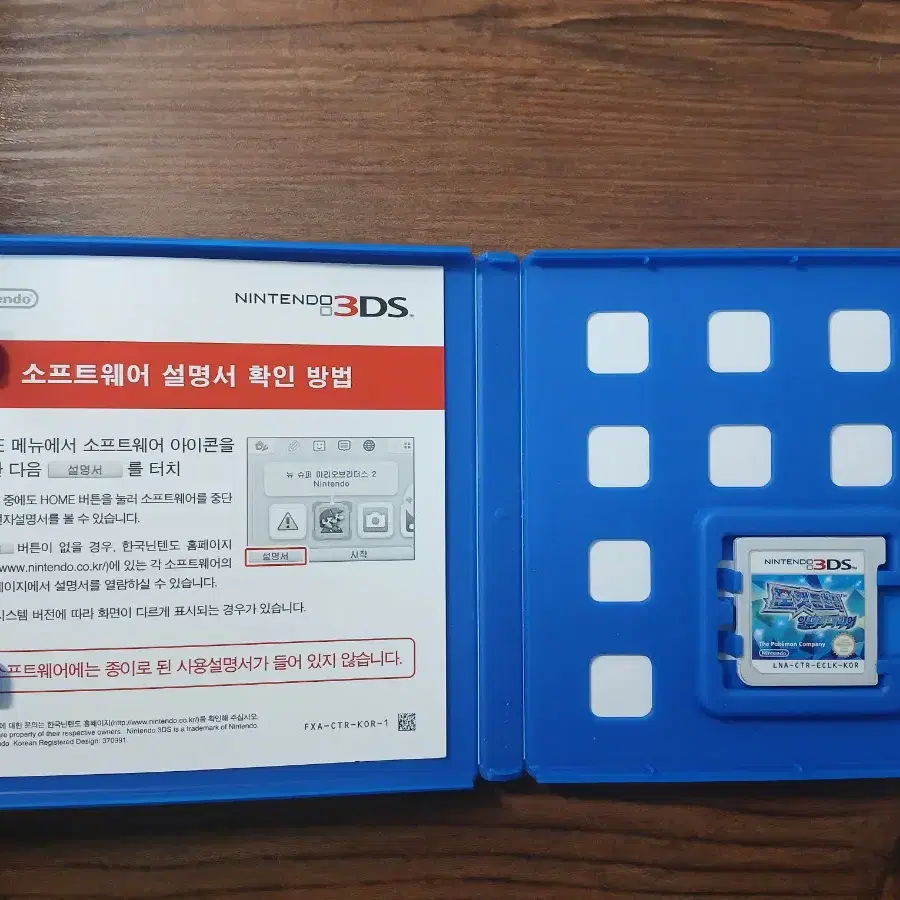 닌텐도 3DS XL