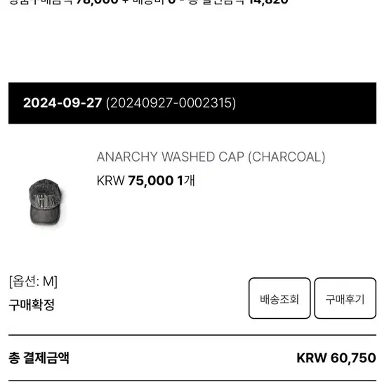 Etce 아나키 anarchy 모자 m