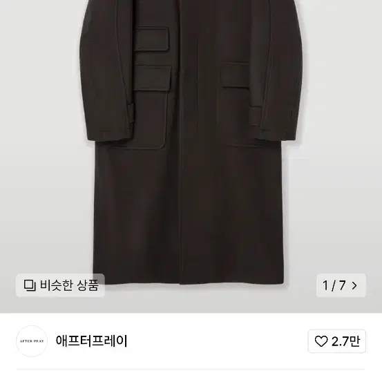 애프터프레이 발마칸 브라운 L