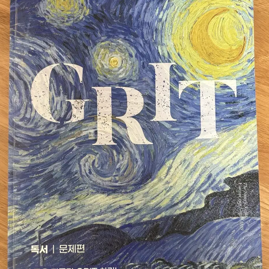 김상훈T 2025 GRIT