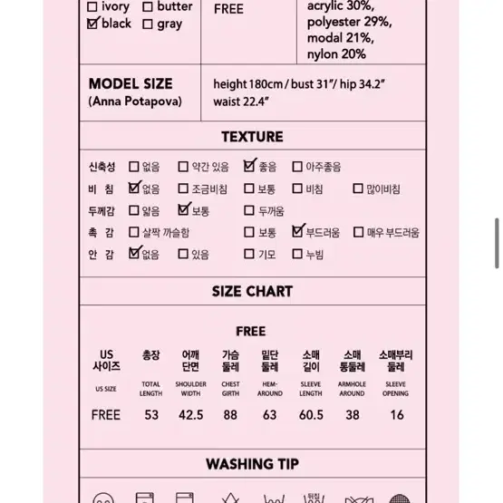 [반택포] 로라로라 장원영 브이넥 베이직 가디건