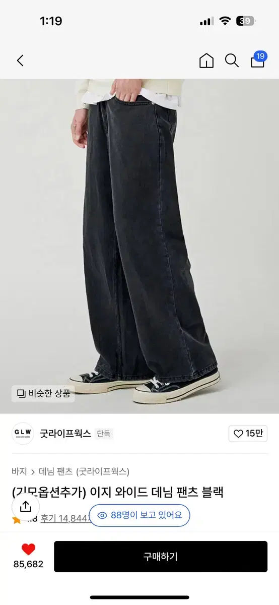 GoodlifeWorks e.ji wide leg denim pants