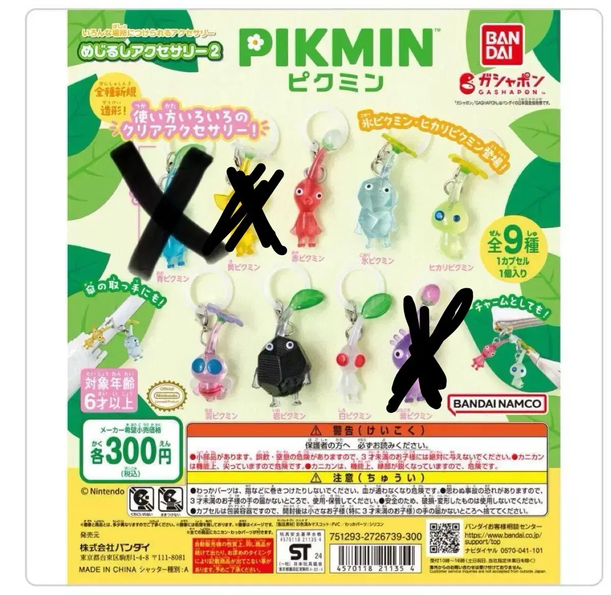 Pikmin Mejiroshi 2nd Tool for Sale