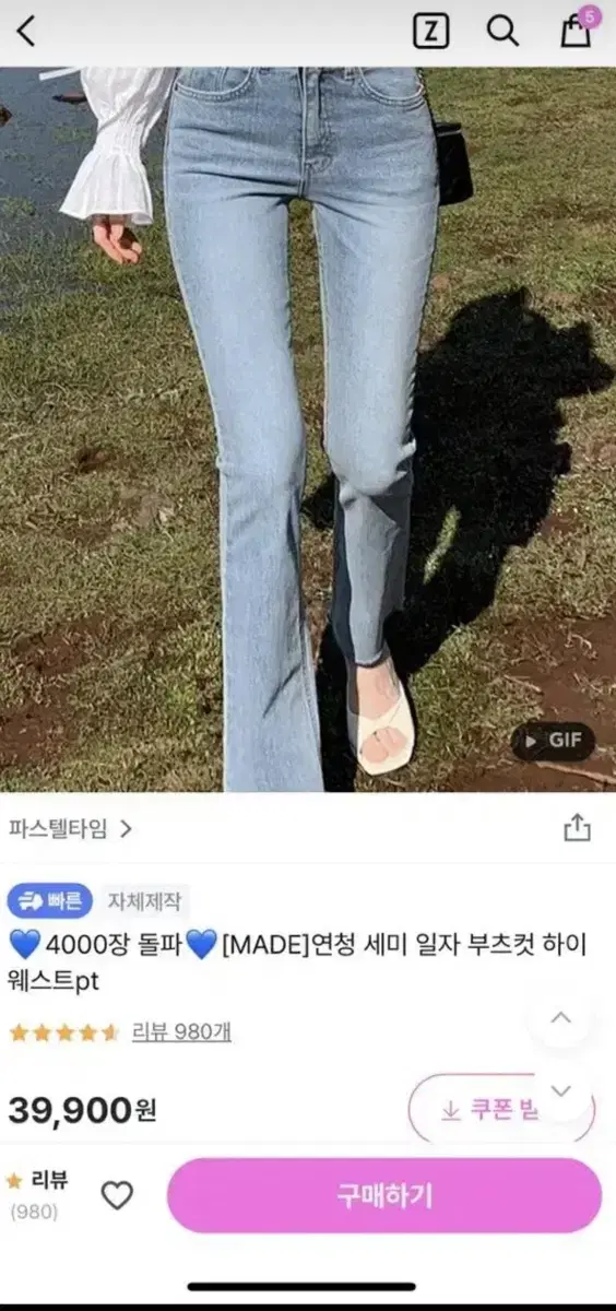 파스텔타임 부츠컷 팬츠 (연청)