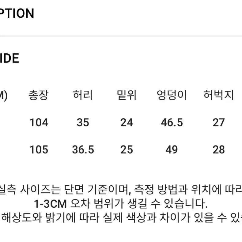 애즈온 카고바지