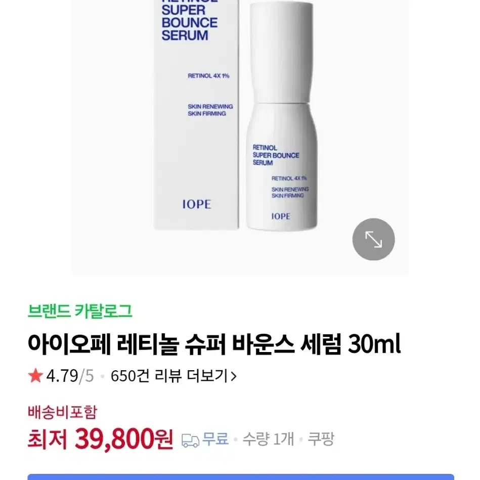 아이오페 레티놀 슈퍼바운스 30ml