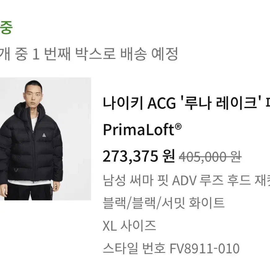 acg 루나레이크  XL -> L