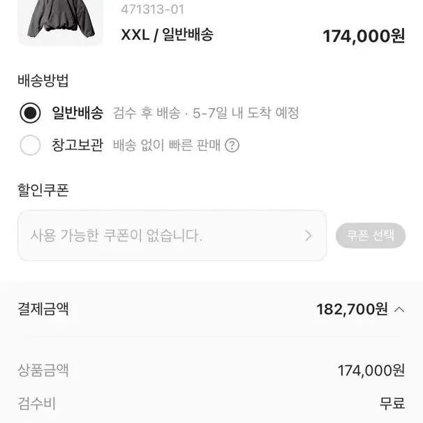 이지갭 발렌시아가 로고 후드 다크 그레이 2XL