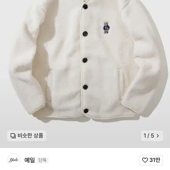 예일 플리스 자켓