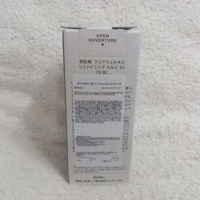 세이키세 클리어 웰니스 리파이닝 밀크 센서티브 스킨 140ml