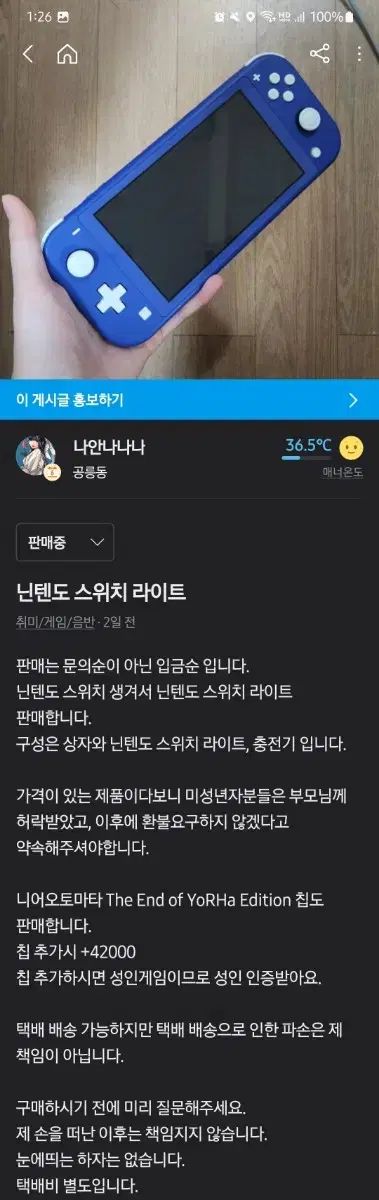 닌텐도 스위치 라이트