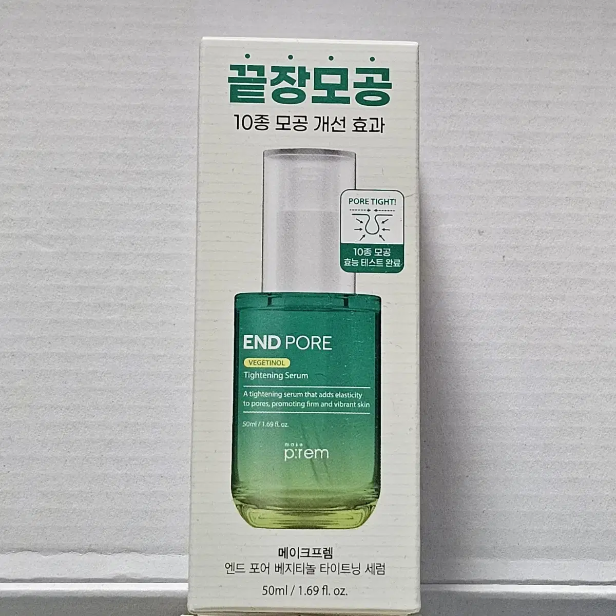 메이크프렘 엔드 포더 베지티놀 타이트닝 세럼 50ml