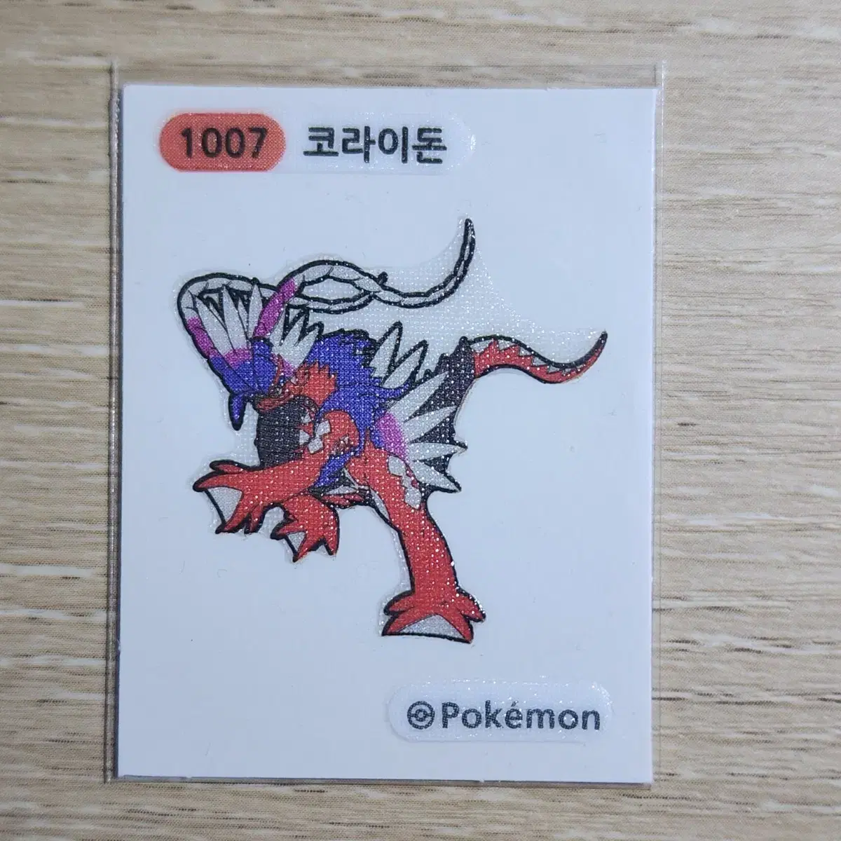 포켓몬 띠부씰 1007 코라이돈