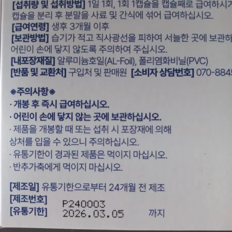 묘견서 유산균