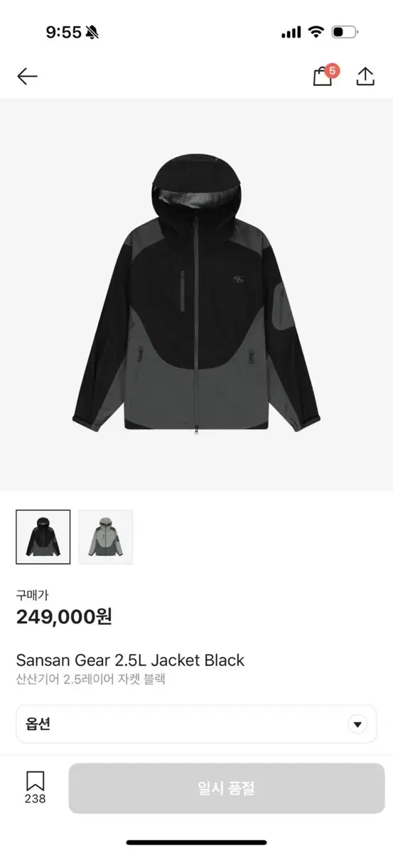 San San Gear Windbreaker