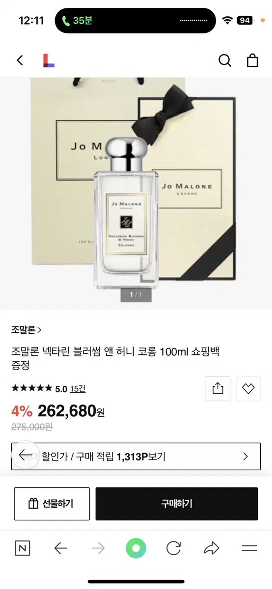 조말론 넥타린 블러썸 앤 허니 코롱 100ml