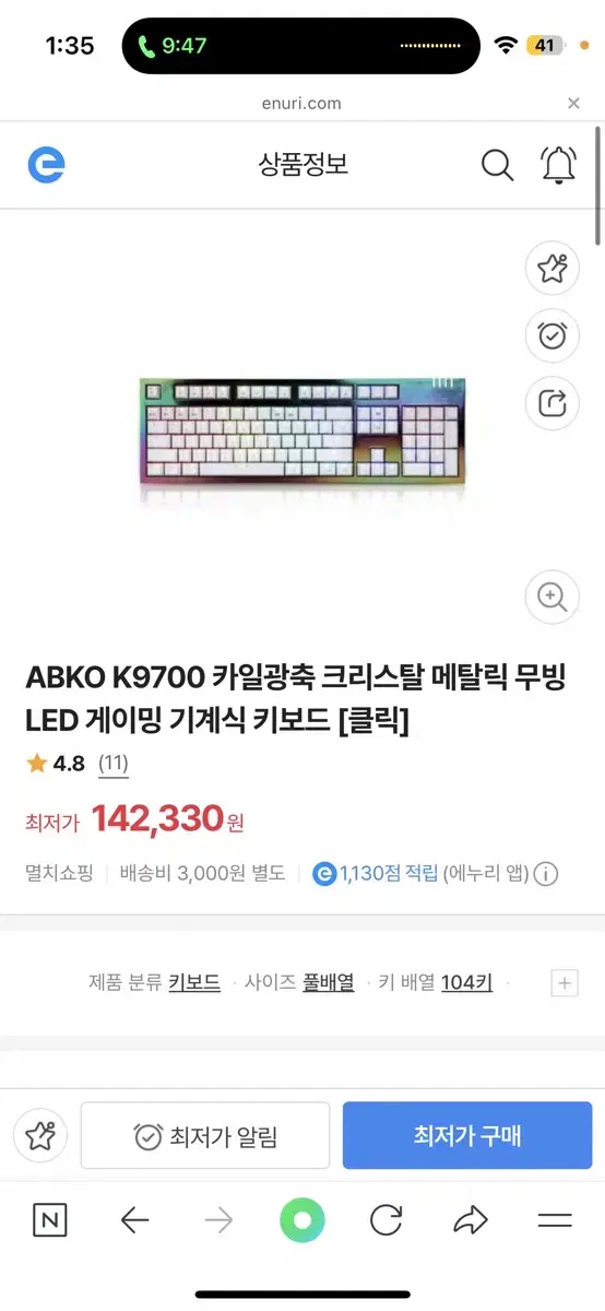 앱코해커 키보드k9700