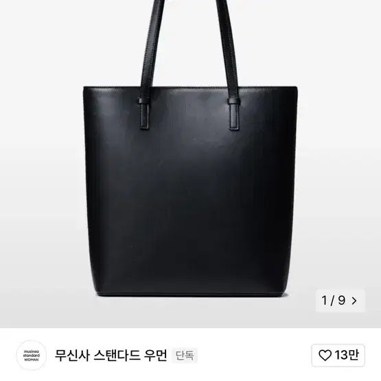 무신사 우먼즈 비건 레더 쇼퍼백