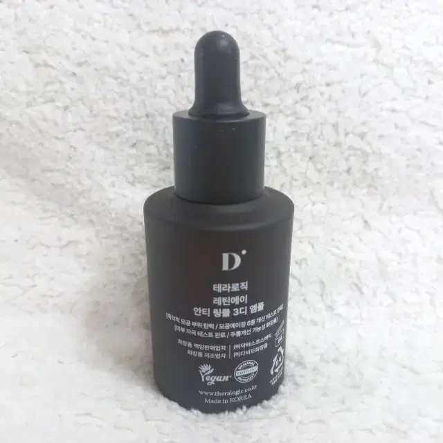 테라로직 레틴에이 안티 링클 3D 앰플 30ml