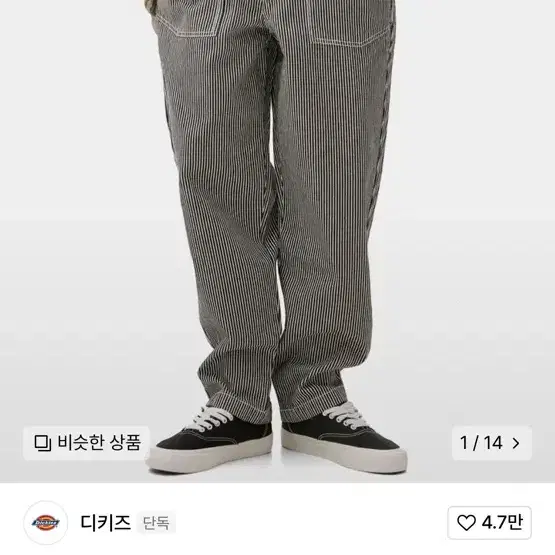 디키즈 릴렉스드 히코리 오픈 헴 팬츠