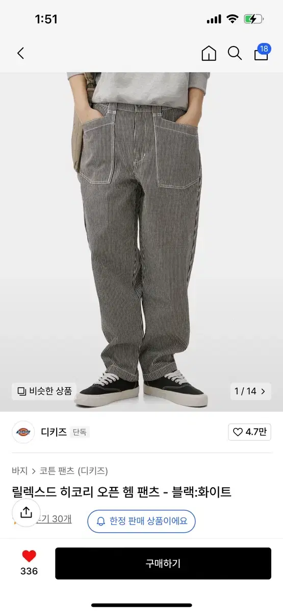 디키즈 릴렉스드 히코리 오픈 헴 팬츠