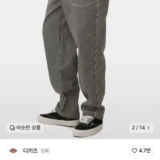 디키즈 릴렉스드 히코리 오픈 헴 팬츠