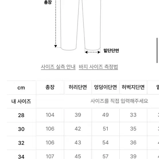 디키즈 릴렉스드 히코리 오픈 헴 팬츠