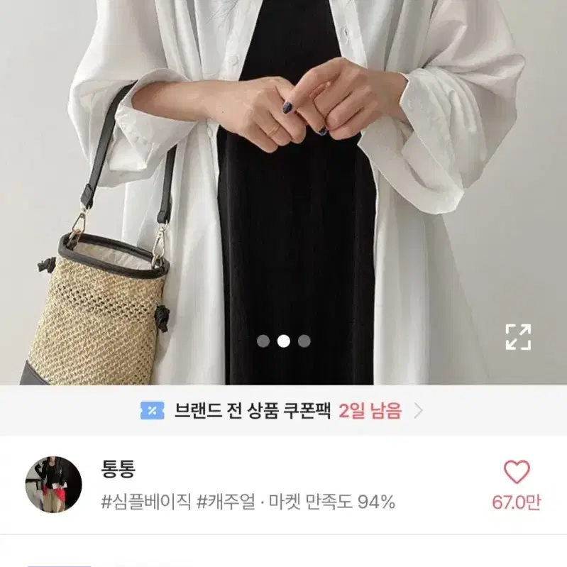 에이블리 통통 썸머룩 루즈핏 긴팔 뒷트임 블라우스 셔츠 팔아요