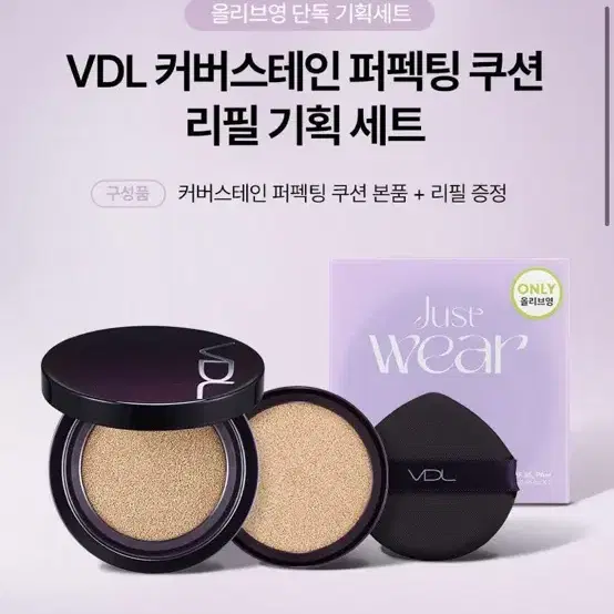 vdl 커버 스테인 퍼펙팅 쿠션 리필 브이02