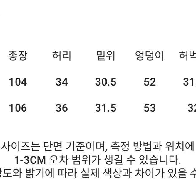 애즈온 시그니처 흑청 팬츠