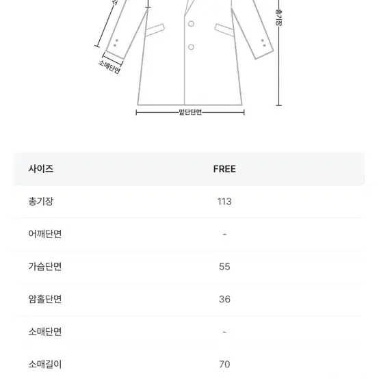 베니토 라피네 핸드메이드 스탠카라 코트 (급처분)