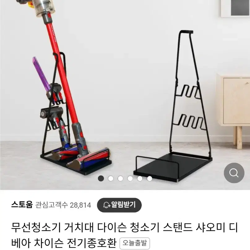 무선청소기 거치대 (전기종 호환) 정가 15000원