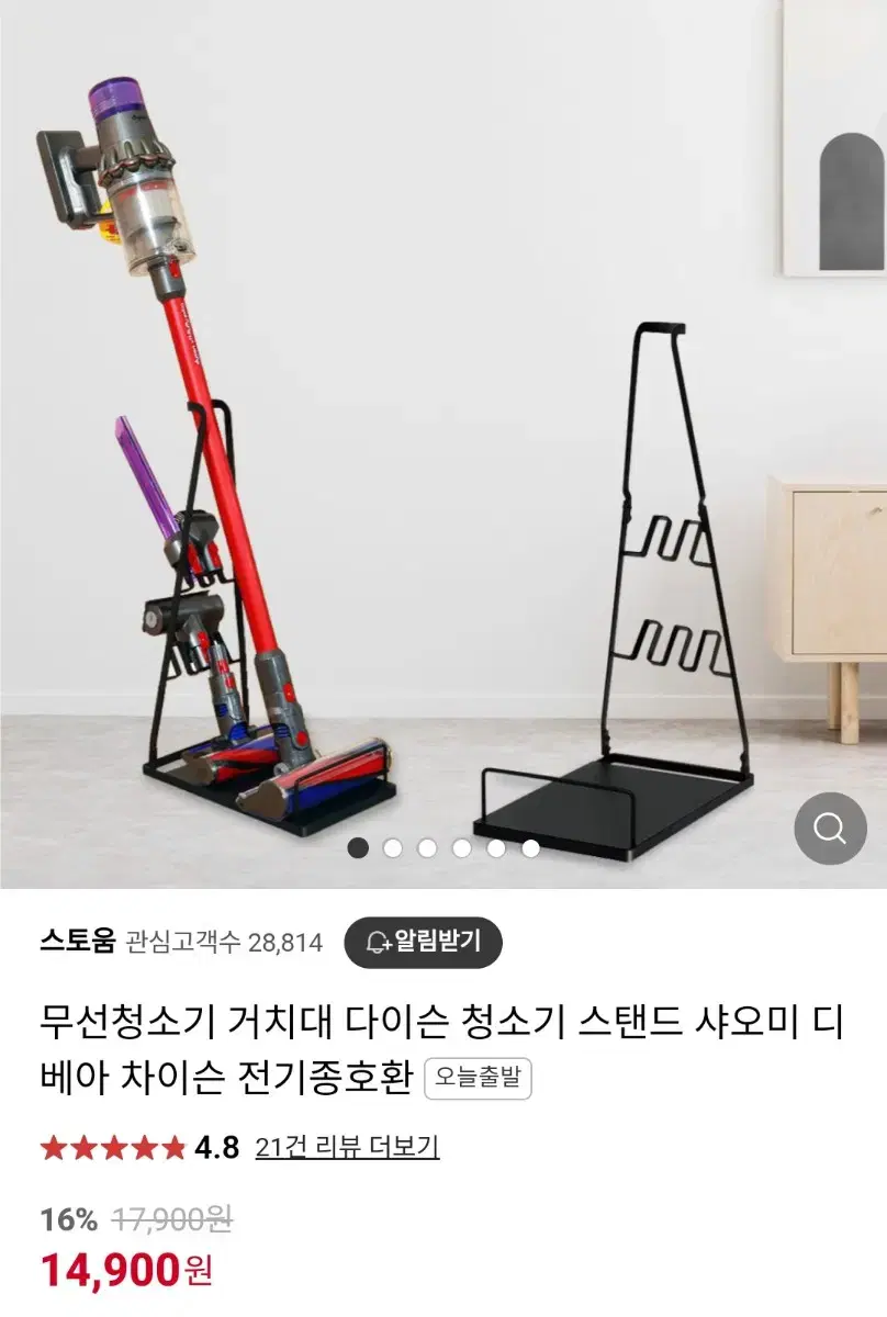 무선청소기 거치대 (전기종 호환) 정가 15000원