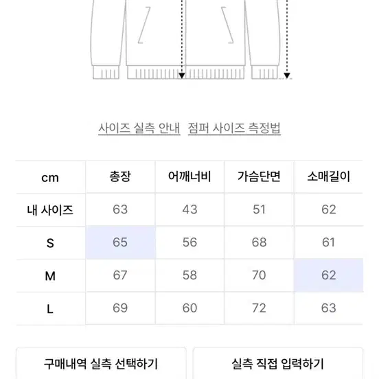 라퍼지스토어 워크자켓 아이보리 s