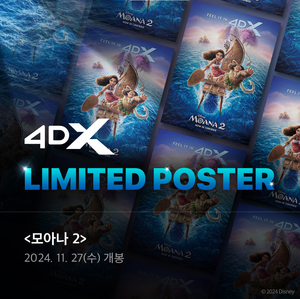 CGV 4DX poster - Moana2