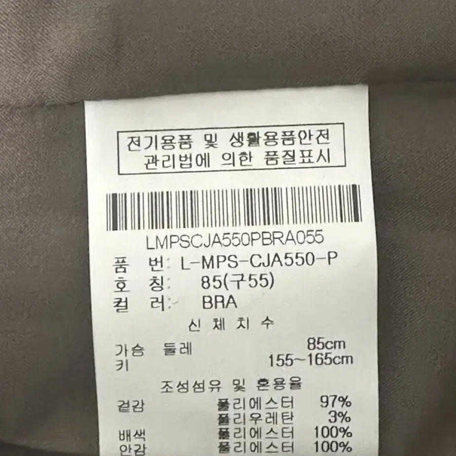 새상품 머스트잇 블레이저