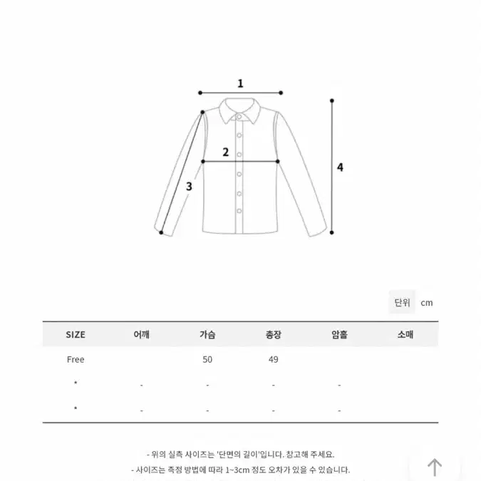 모래하우스 믹싱 데님 자켓