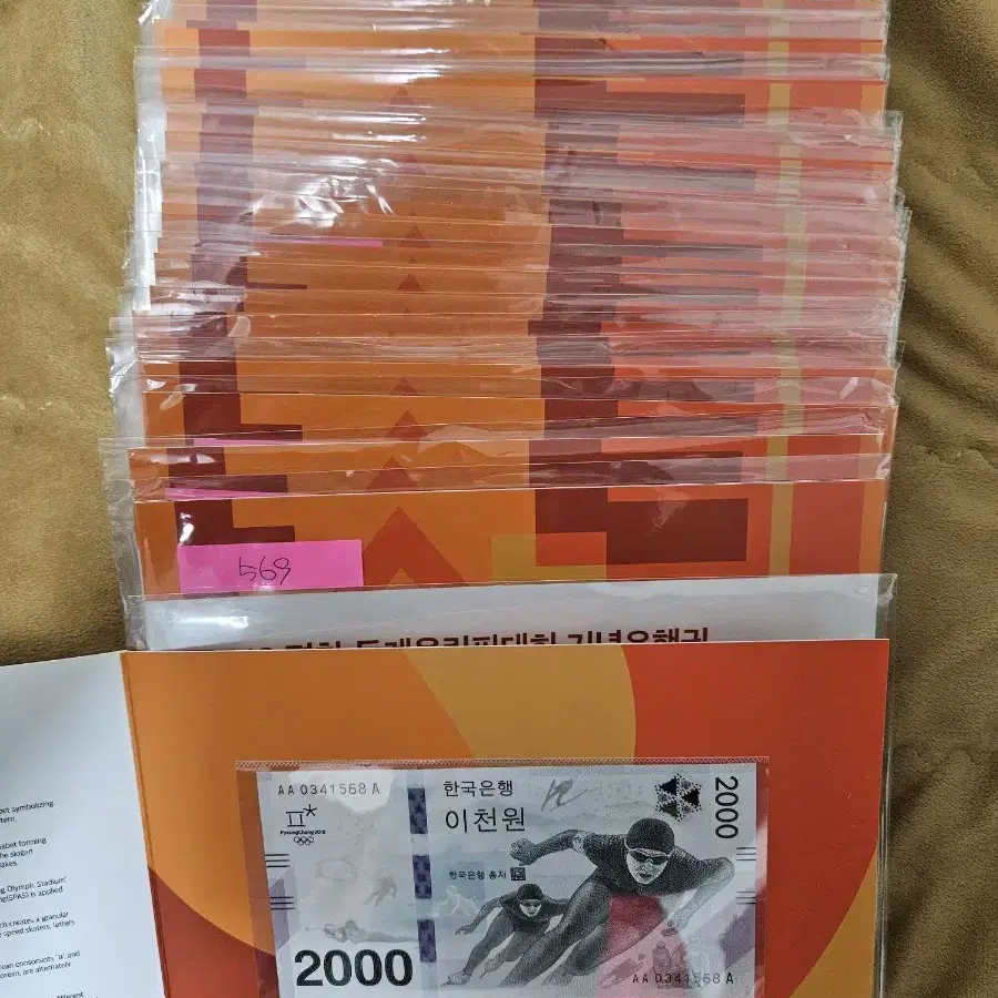 평창올림픽 2000원 지폐 기념화폐 [선물 소장용]