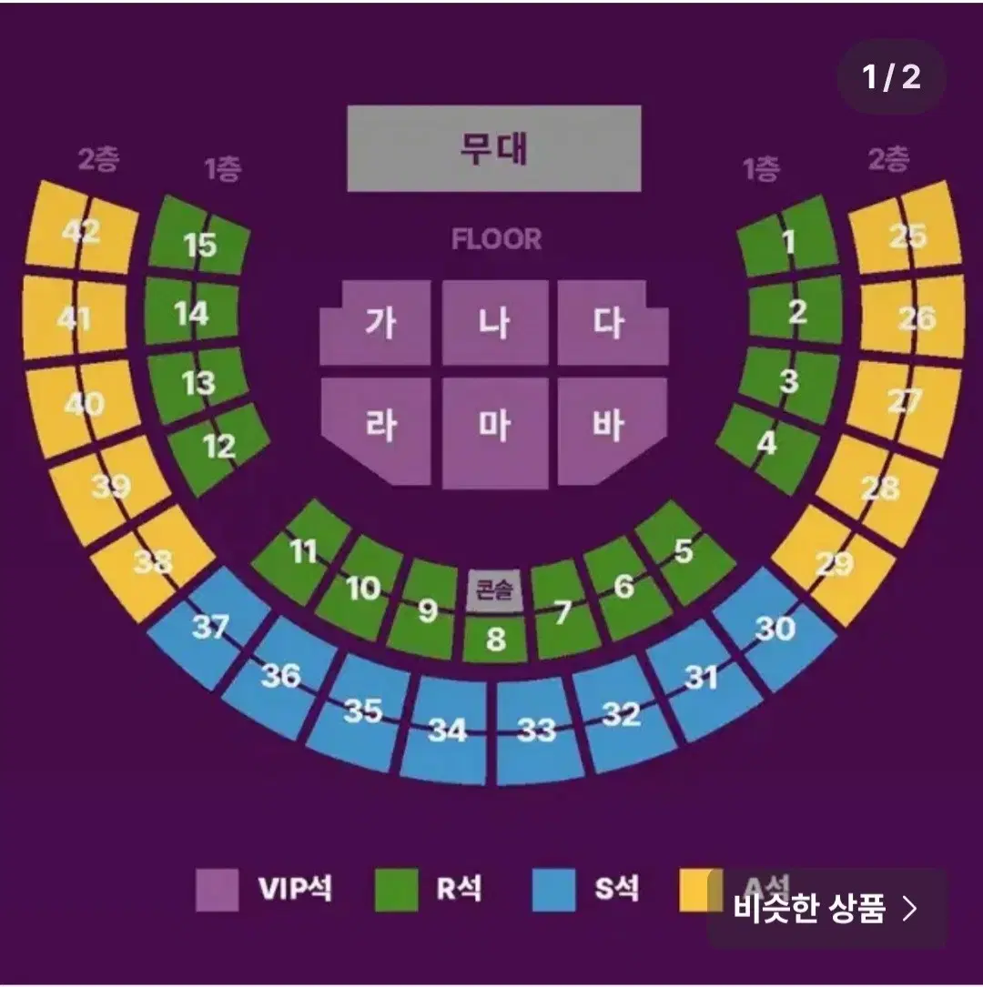 조용필 콘서트,VIP 나구역,원가양도