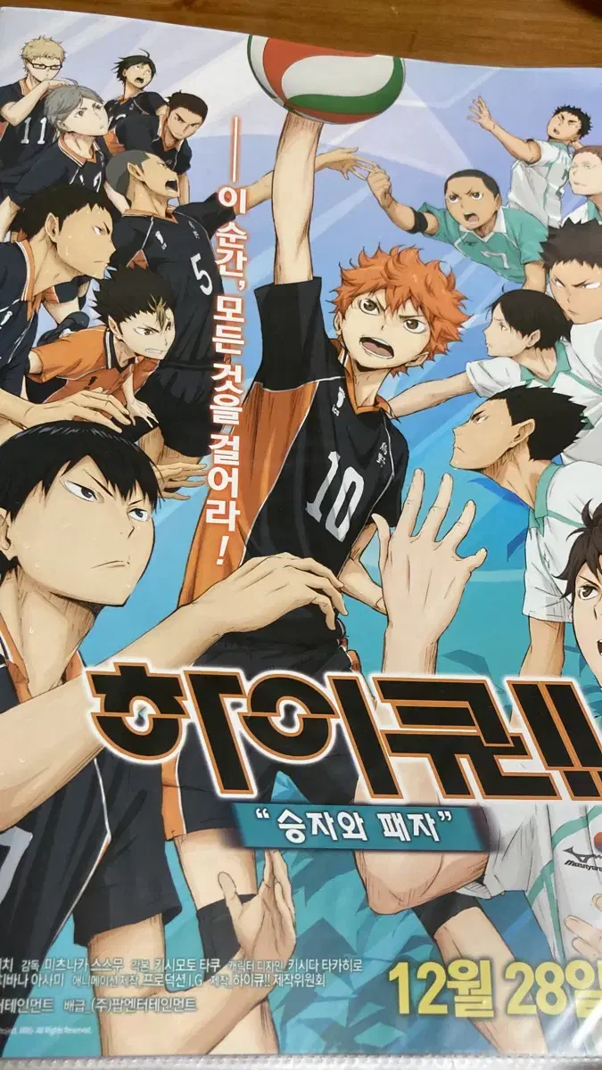 Haikyuu Movie Winners and Losers poster pamphlet