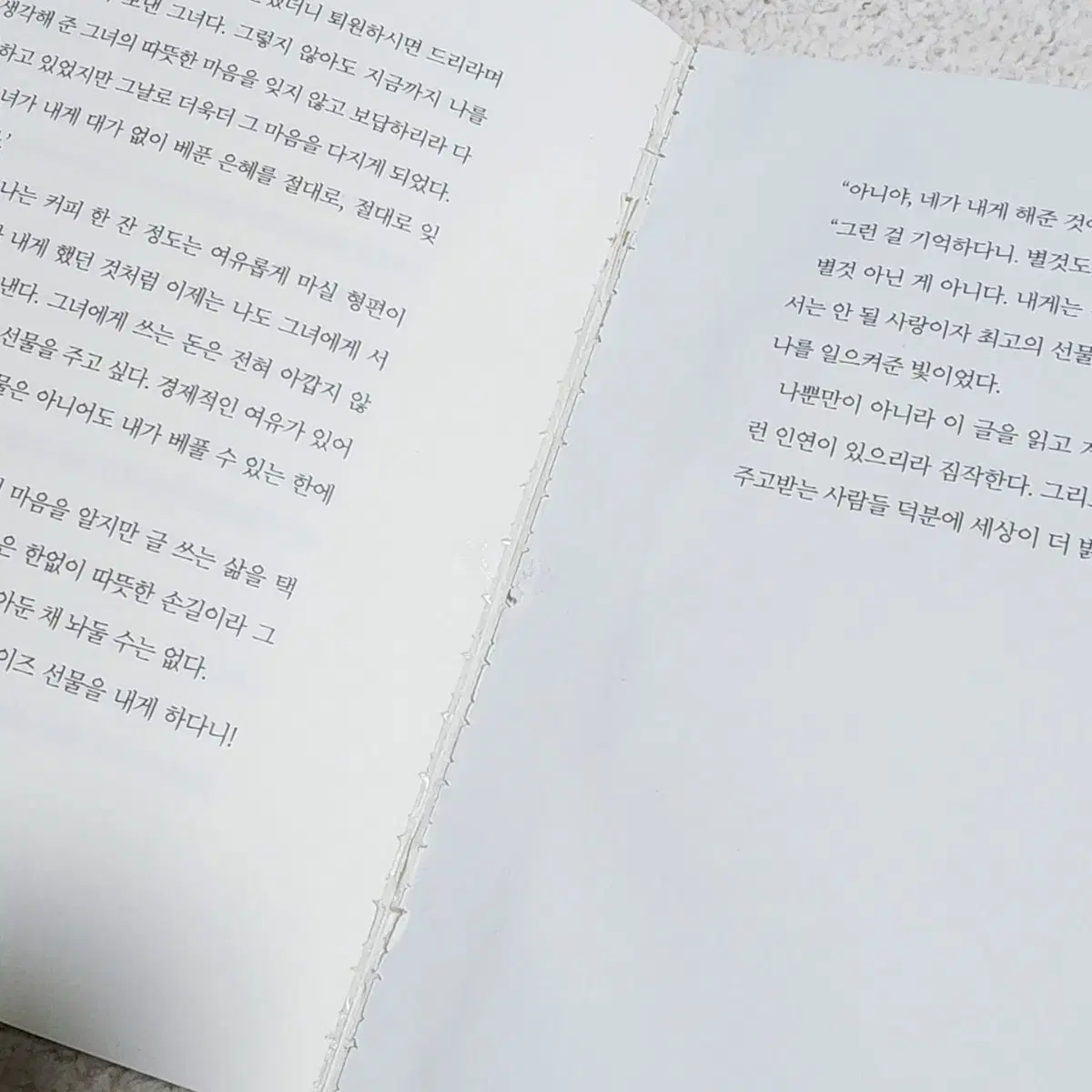 작법서) 무명작가지만 글쓰기로 먹고 삽니다