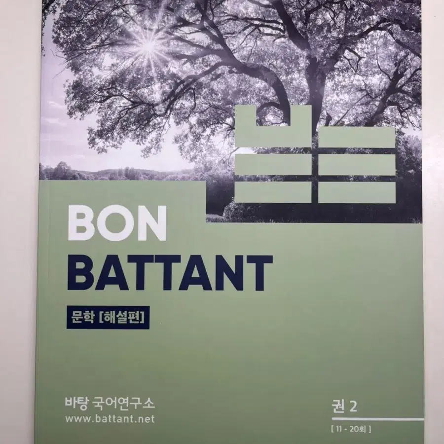 메가 김동욱T 본바탕 문학편 권2 (문제+해설)