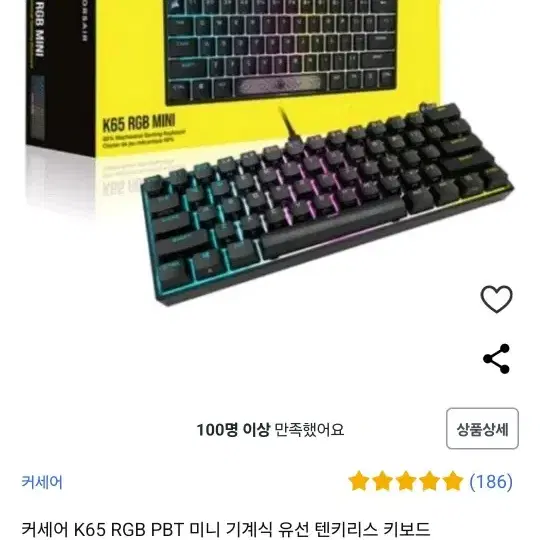 커세어 k65 RGB mini 급처합니다.