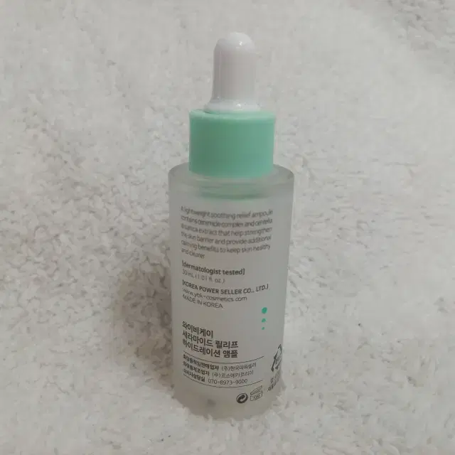 와이비케이 세라마이드 릴리프 하이드레이션 앰플 30ml